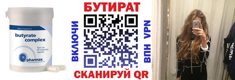 Купить закладки  Ковдор  Бутират GHB 