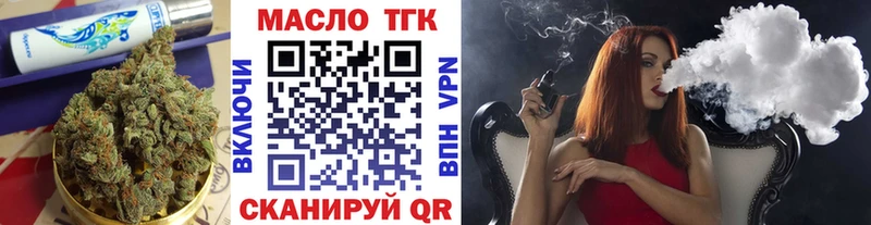 ТГК вейп  Купить закладки  Ковдор 